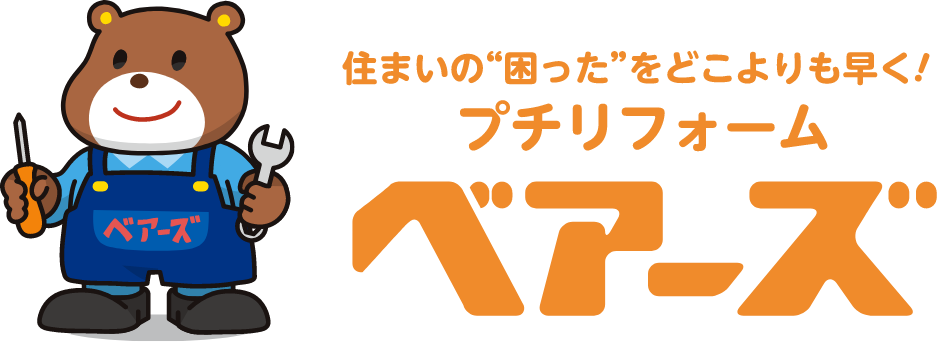 ベアーズ｜有限会社 熊田商店